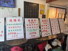 -逸桂禾面馆