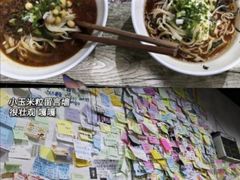 -沉香牛肉面