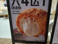 -卡玛王子·面包·蛋糕(南山宝能环球汇店)