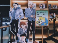 -G·SPACE(金鹰世界店)