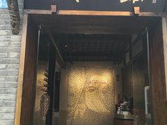 门面-成都映象川菜馆(宽窄巷子景区店)