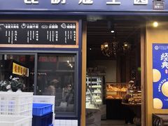 门面-昆明冠生园·蛋糕·面包(南强街店)