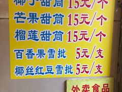菜单-顺记冰室(宝华路店)