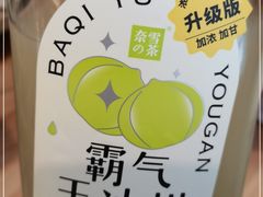 -奈雪的茶(中海环宇荟店)