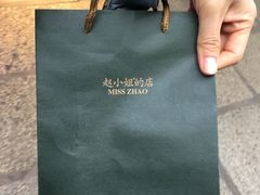 -赵小姐的店(鼓浪屿三友店)