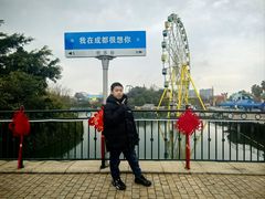 -成都欢乐谷