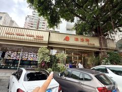 -海澄轩海鲜酒家(虎门店)