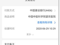 -中国中医科学院望京医院(院本部)