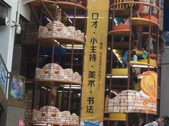 -蒙特利亲子乐园