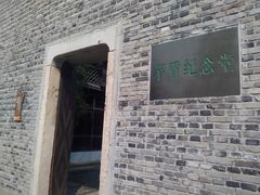 门面-乌镇东栅景区-茅盾故居