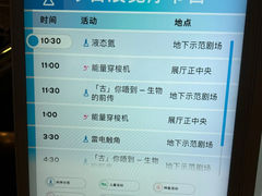 -香港科学馆