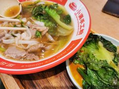 招牌原切牛肉粉-小满手工粉(北京富力广场店)