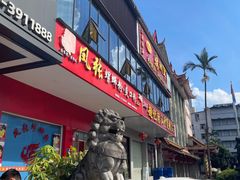 -凤张螺蛳粉·爽口粉(跃进路总店)