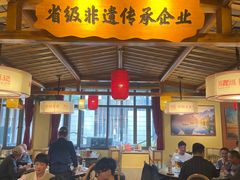 -肖记公安牛肉鱼杂馆· 省级非物质文化遗产(仁和路店)