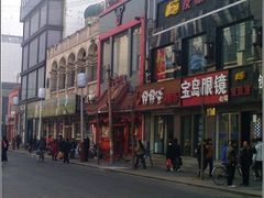 DSC00014-百年认一力 太原老字号 (桥头街店)