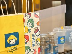 -快乐柠檬happylemon(日月光店)