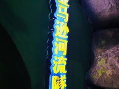 -福州罗源湾海洋世界旅游区