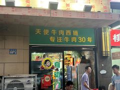 -清真双宝红油牛系列