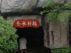 -万象温泉景区