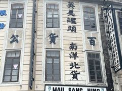 -汕头市小公园