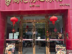 -姚记.周礼伤心凉粉(时代广场店)