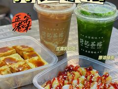 -孖记茶档·热腾茶餐(乐峰店)