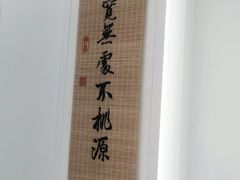 -麦悠悠·SPA·推拿(沈杜公路地铁站店)
