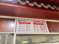 -老仓醋米线(万达店)