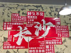 -巴山路曹记鸭霸王火锅(梅溪步步高新天地店)