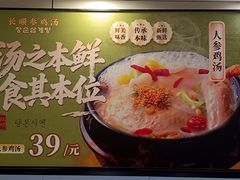 -长顺参鸡汤店(西塔总店)