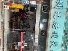 门面-铜元老码头鳝鱼火锅