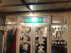 门面-前门张记涮肉(前门店)