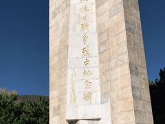 -平北抗日战争纪念馆