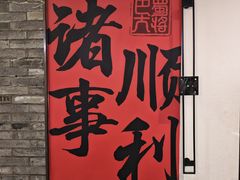 -巴蜀大将火锅(春熙店)