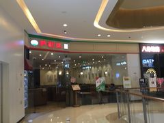 门面-萨莉亚意式餐厅(天河城购物中心店)