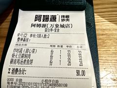-阿姆源(万象城店)
