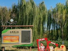-南翠屏公园