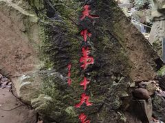 -严子陵钓台(富春江小三峡)