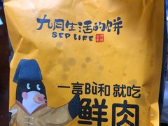 -九月生活(江汉店)