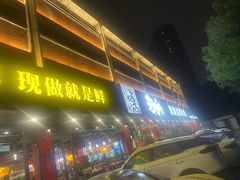 -老船舫·现做活鲜鱼馆(东郊记忆店)