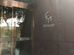 门面-EN SPACE恩空间