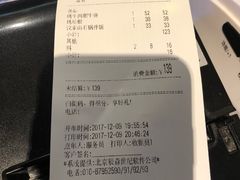 账单-汉拿山烤肉(东直门东方银座店)