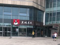 -老妈米线(港龙店)