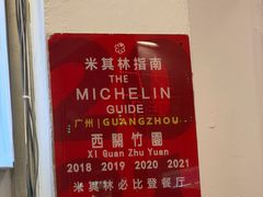 -竹园竹升面(西关总店)