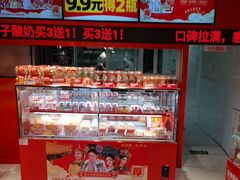 -味多美蛋糕(看丹桥店)