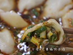 -尤素福东举院饺子馆