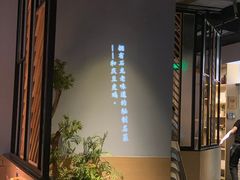 -小和庆·知味(首铸万科店)