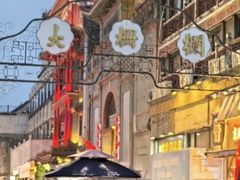 -北京前门大栅栏