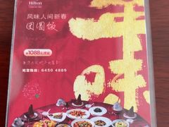 -粤尚腾香居中餐厅(首都机场希尔顿店)