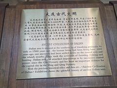 -旅顺博物馆